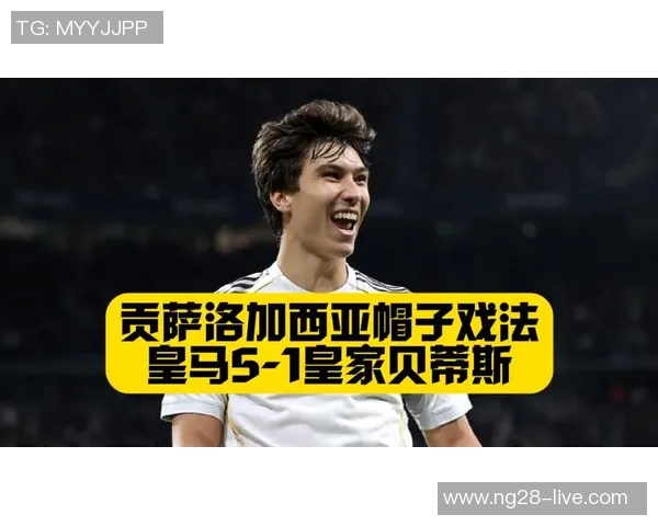 足总杯惊天逆转皇马6-2战胜利物浦帽子戏法引发转会热议