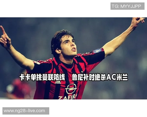 国王杯激战多特蒙德逆转AC米兰补时绝杀引爆全场激情